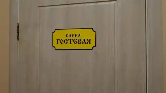 Околица - 4