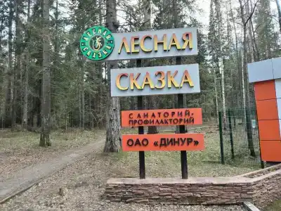 Лесная сказка - 46