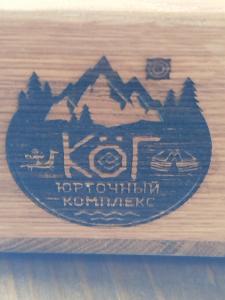 Кюг - 6