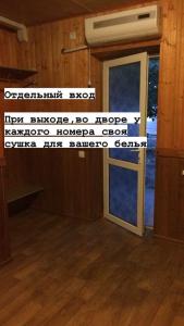 Гостевой дом на Мира 20 - 12