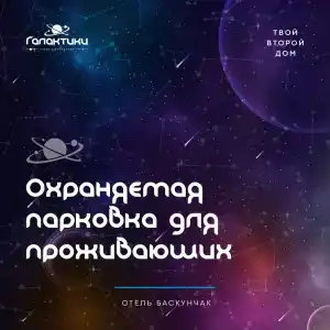 Галактики - 20