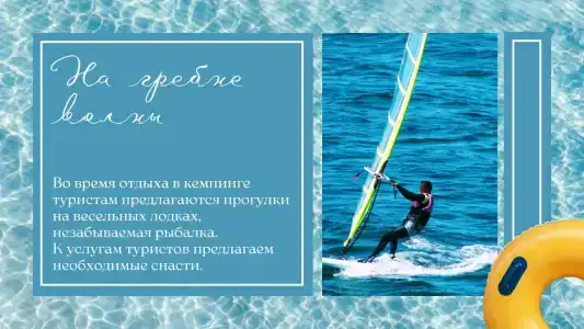 Дом для отпуска на гребне волны - 2