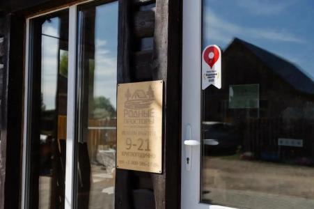 Родные просторы - 5