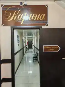 Карина - 6