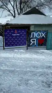 Горки-Лох - 40