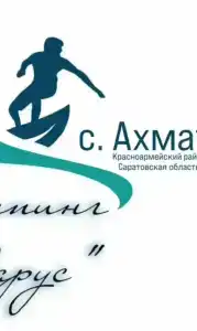 Парус - 18