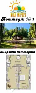 Моя Мечта - 43