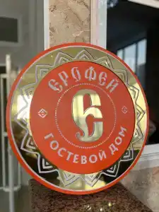 Ерофей - 38