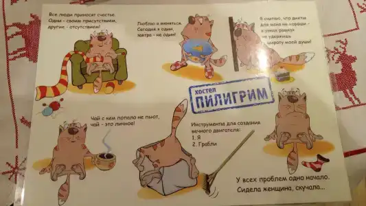 Пилигрим - 64