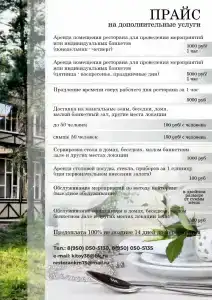 Китой - 4