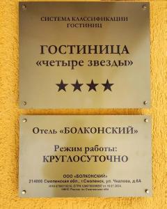 Болконский - 26