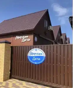 Морская дача - 97