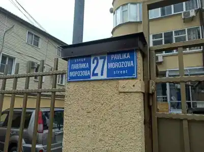 Байкал - 3