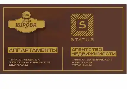 Статус 1 - 2