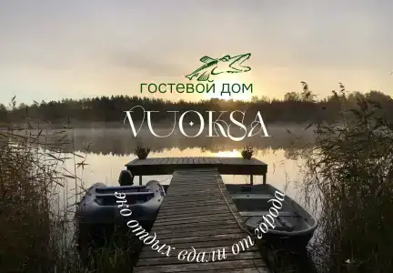 Дом на Вуоксе - 8