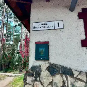 Русский берег - 13