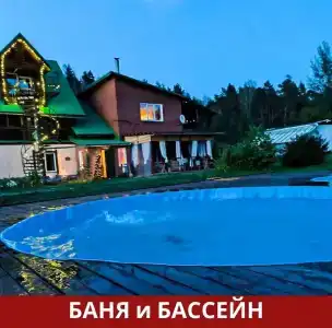 Гостевой дом на Орловской - 8