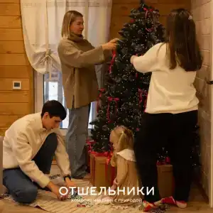 Отшельники - 48