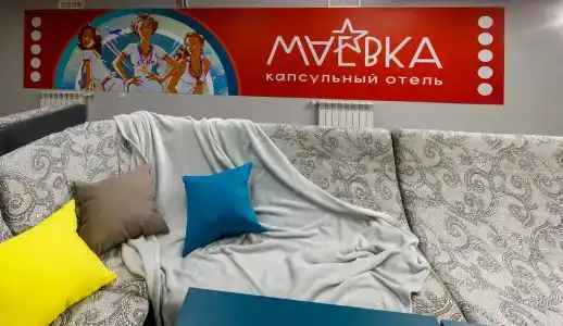 Маёвка - 96
