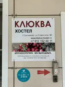 Клюква - 5