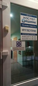 В Исиме - 3