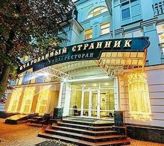 Очарованный Странник - 72