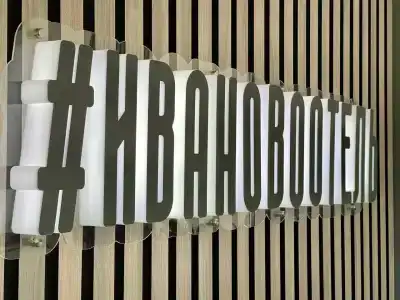 Ивановоотель - 38