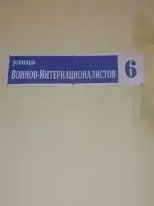 Русь - 4