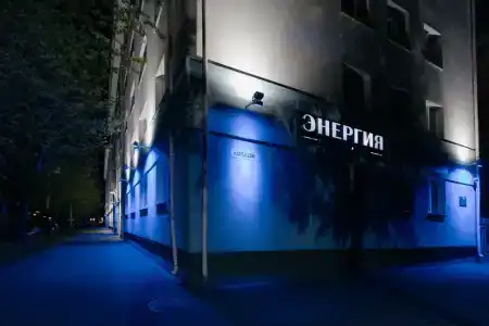 Энергия - 38