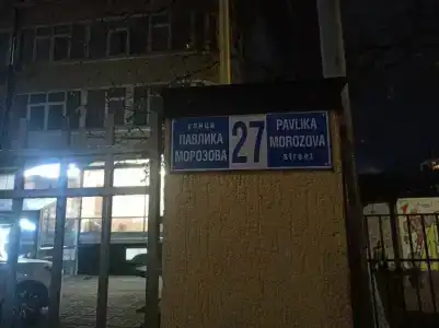 Байкал - 4