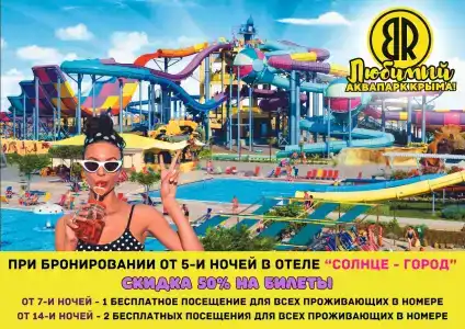 Солнце Город - 45