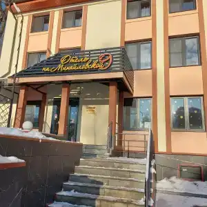 на Михайловской 9 - 59