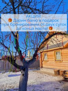 Сирин дом - 37