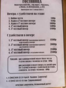 Еда из деревни - 19