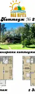 Моя Мечта - 44