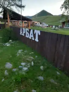 Арбат - 1