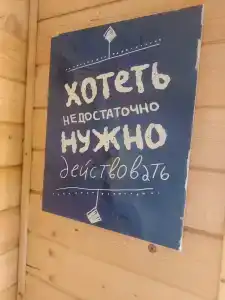 Утро на заводи - 44