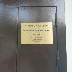 Атмосфера - Казанский - 19