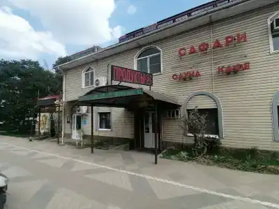 Сафари - 16