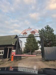 Заповедный край - 48