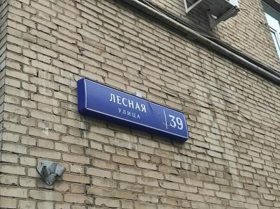 Онли на Белорусской - 6