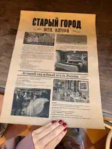 Старый город - 51