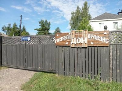 Прованс - 2
