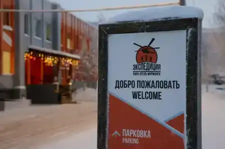 Экспедиция - 73