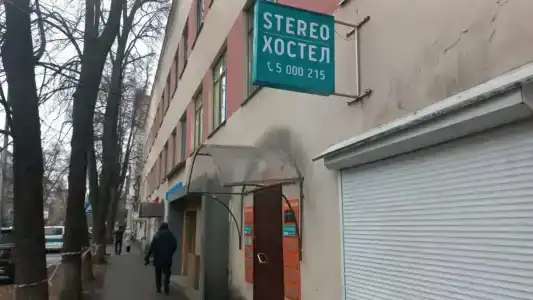 Стерео - 30