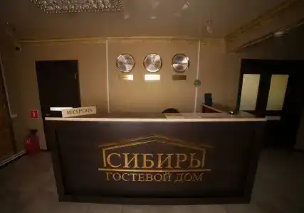 Сибирь - 0