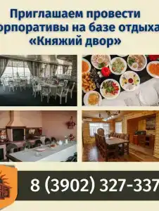 Княжий двор - 15