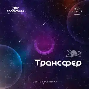 Галактики - 10
