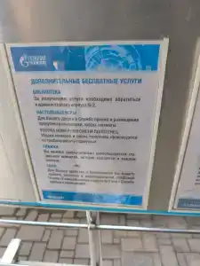 Надым - 38