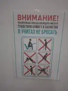 Тартария - 89
